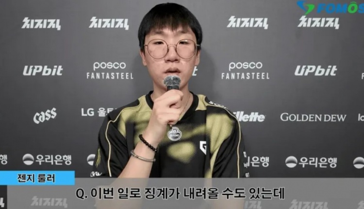 Ruler：对相关人员感到非常抱歉 之前有一些我无法出面的客观因素